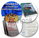 Технический регламент в электрике – гарантия безопасных работ, эксплуатации объектов