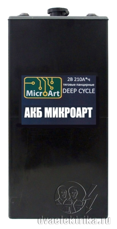 Аккумулятор Микроарт 2В 210А*ч