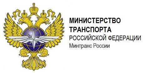 Электромонтаж Минтранс РФ