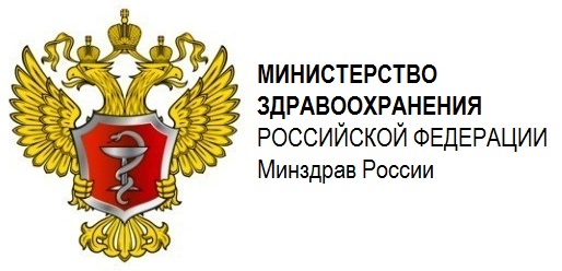 Электромонтаж Минздрав РФ